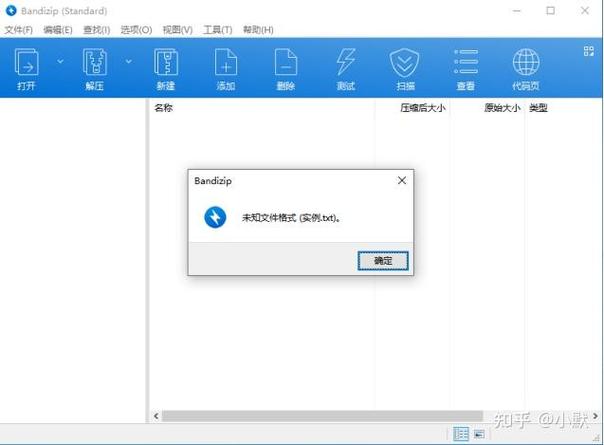 电脑解压怎么更改默认打开方式截图