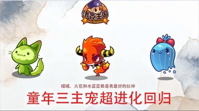 洛克王国回归宠物推荐图标