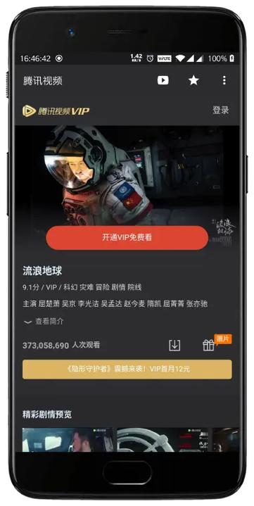 vip终结者最新版