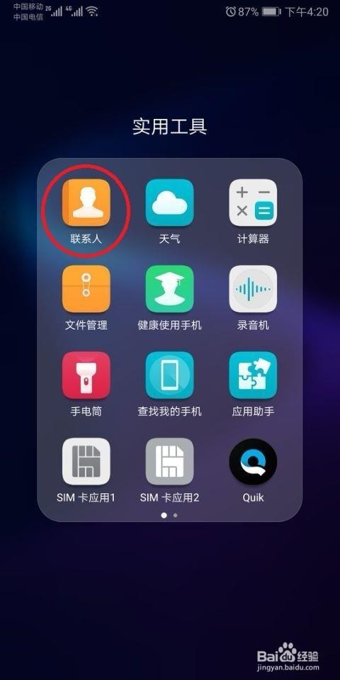 共享联系人缩略图