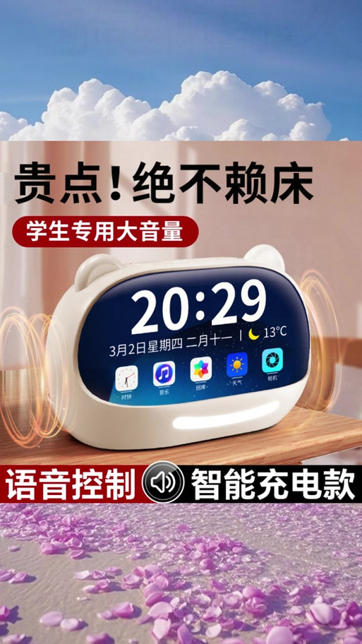 华为mate20闹钟声音太小了截图