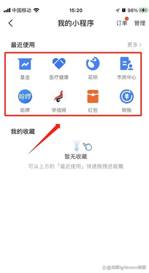 支付宝消息管理中的程序怎么删除