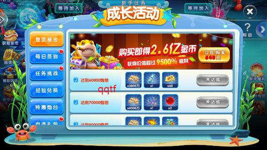 乐乐捕鱼6周年官方正版下载截图