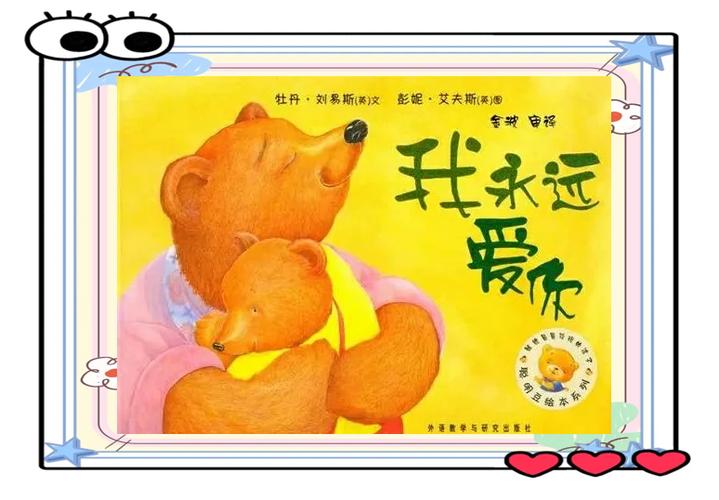 我永远爱你是哪部影片的主题曲