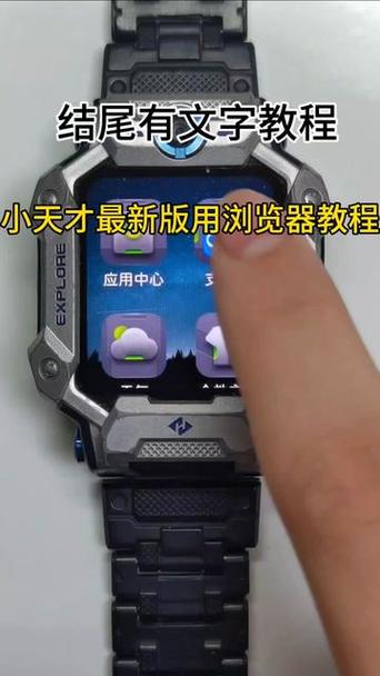 小天才电话手表z6闹钟在哪里设置