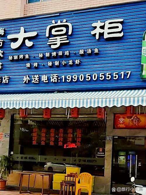 大掌柜电话号码