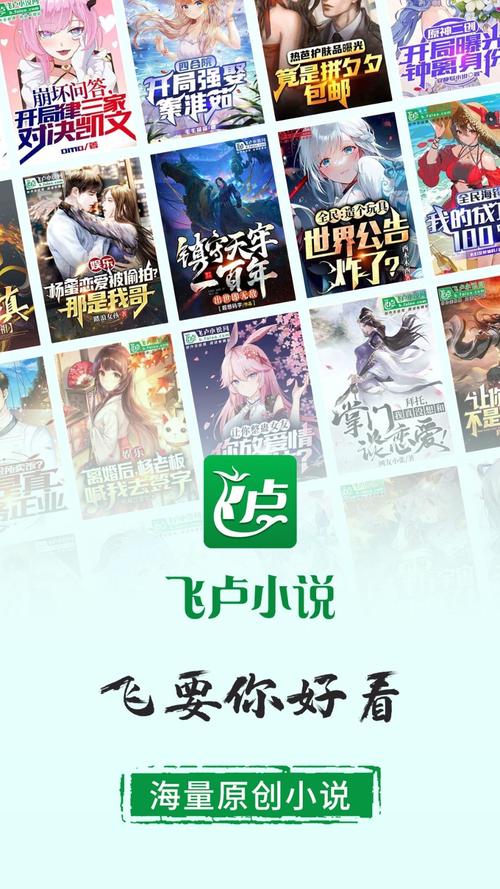 飞卢小说破解版网页版登录