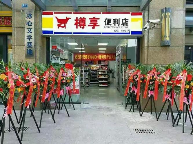 樽享便利店最新消息
