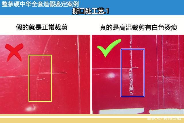 整条硬中华烟真假鉴别