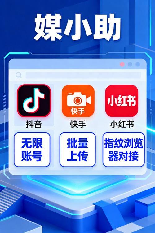 刷快手短视频软件