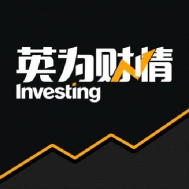 英为财情2023最新版