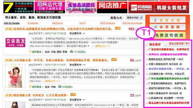 淘宝商品广告怎么弄