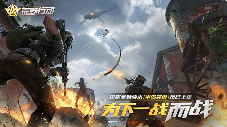 荒野行动破解版无限点券下载图标