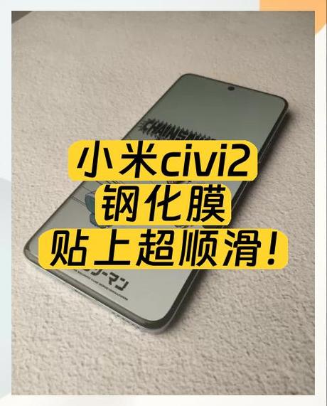 小米贴膜免费怎么申请