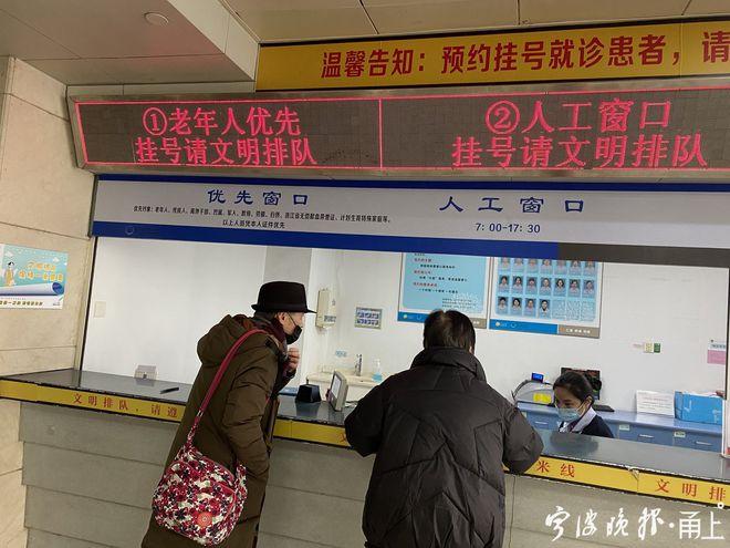 宁波挂号网上预约平台公众号