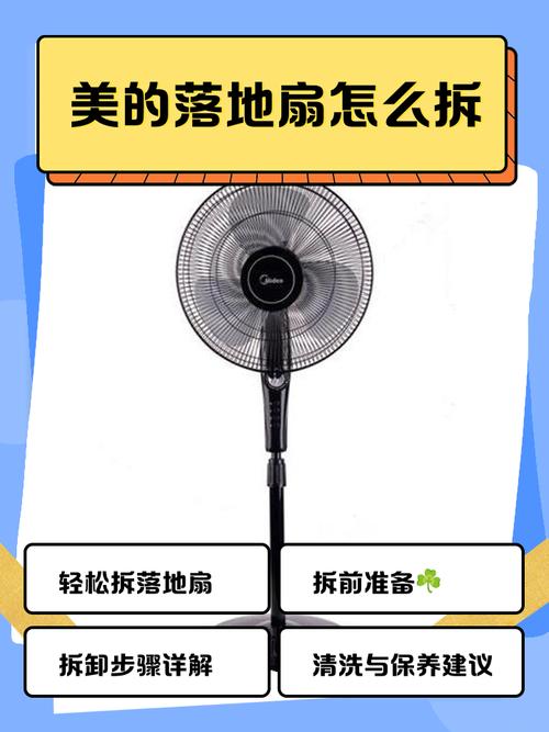 拆风扇怎么拆的视频