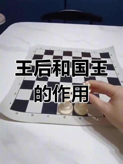 国际象棋为什么皇后比国王大