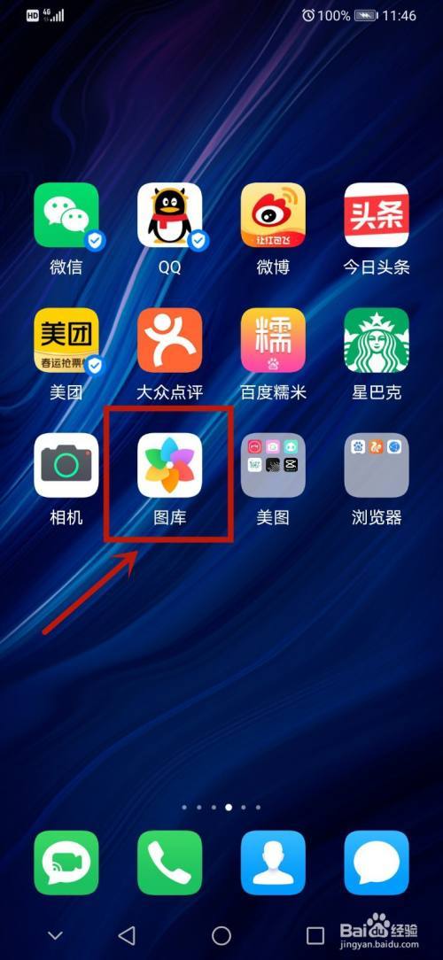 华为图库设置在哪里截图