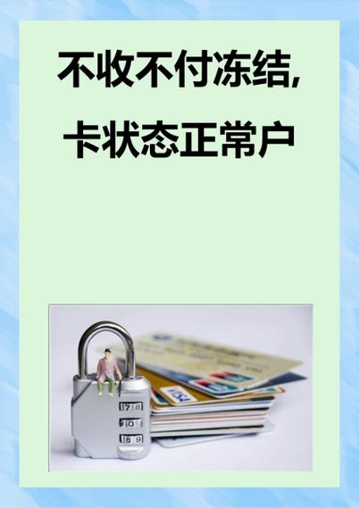 不收不付受控状态是什么意思
