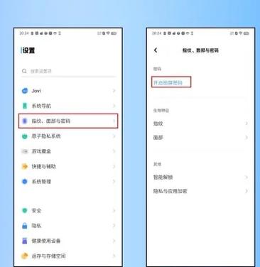 vivo手机怎么打开通知栏