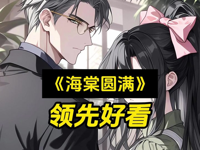 点海棠搜书然后就行了