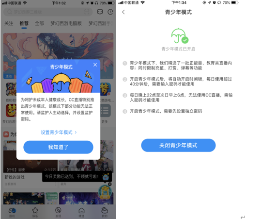 cc直播绑定角色怎么解除
