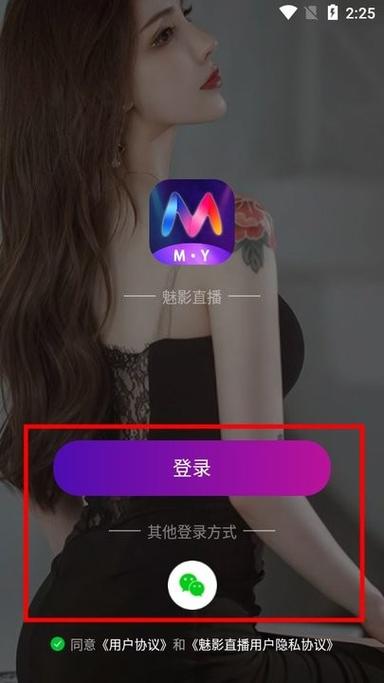 免登录直播破解版