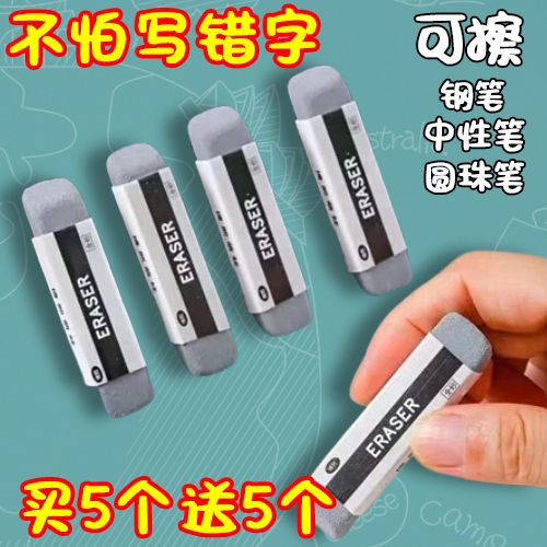 考试能用磨砂橡皮擦吗截图