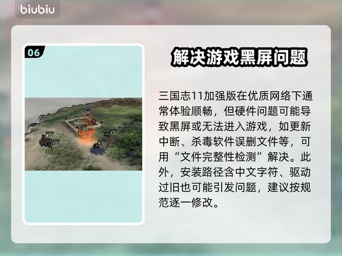 三国志11黑屏怎么回事儿