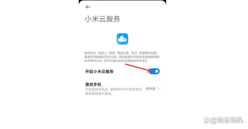 退出小米账号图标