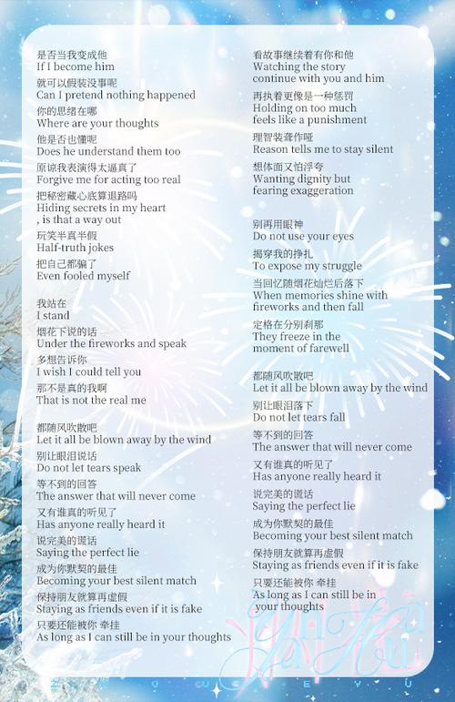 firework歌词完整版图标