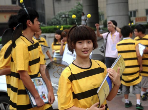 小蜜蜂兼职缩略图