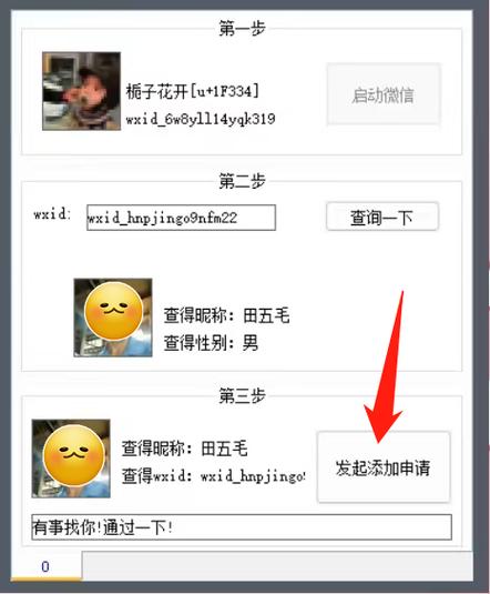 对方微信名字变成wxid