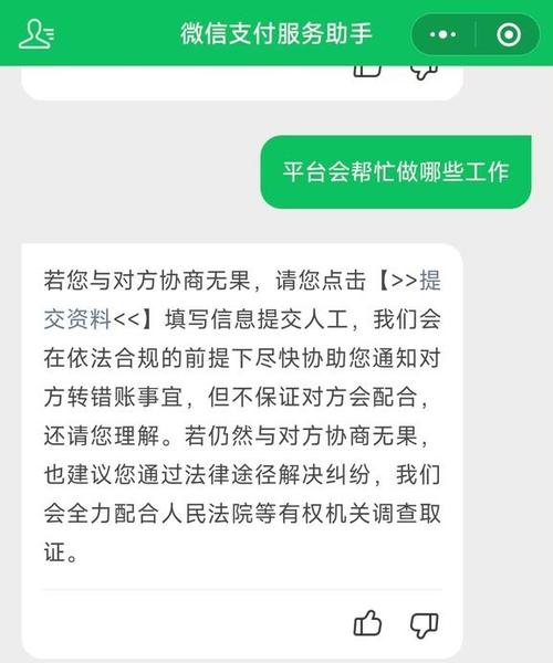 支付宝转错钱可以追回吗