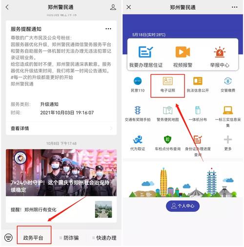 扫了别人二维码还填了身份证