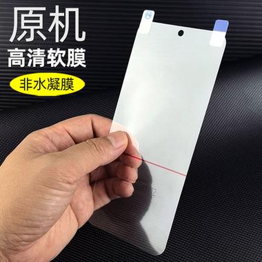 手机塑料膜截图