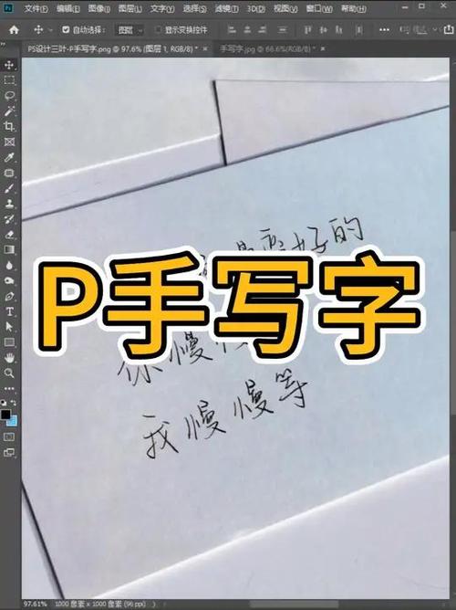 怎么把字体p得一模一样