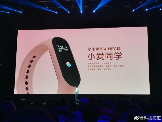 小米手环4nfc版怎么连接手机