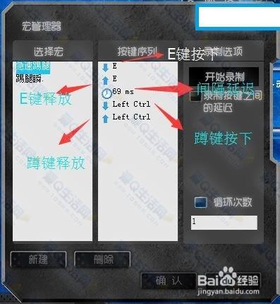 CF踢腿按键怎么按不了