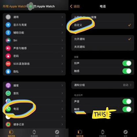 苹果手机怎样设置夜间免打扰模式游戏截图