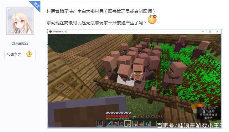mc村民不繁殖缩略图