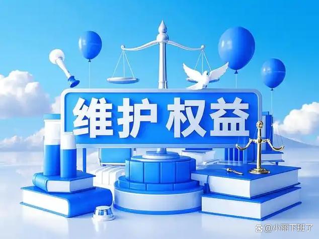 权益图标