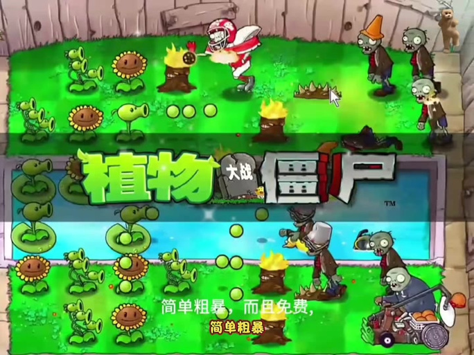 植物大战僵尸资源站图标