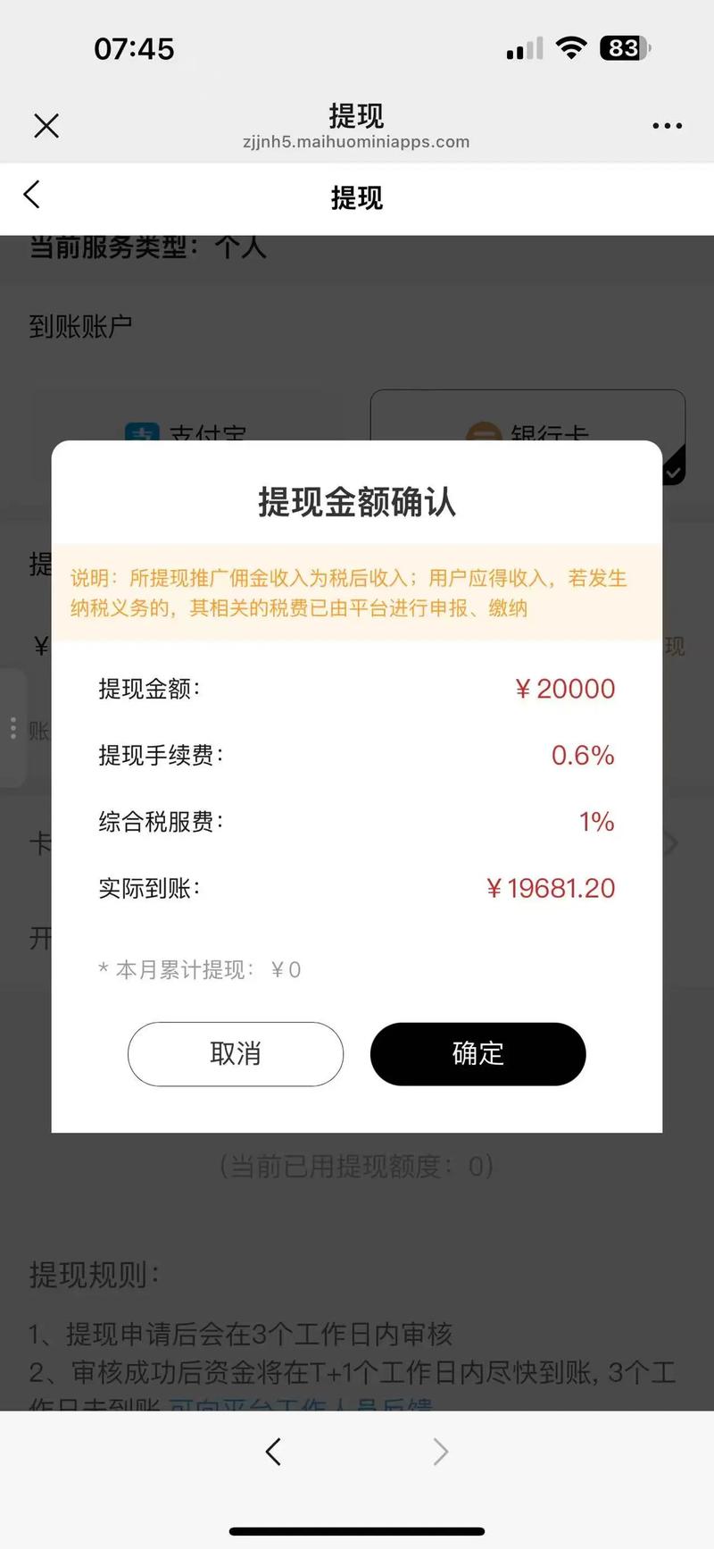 唯链云币提现