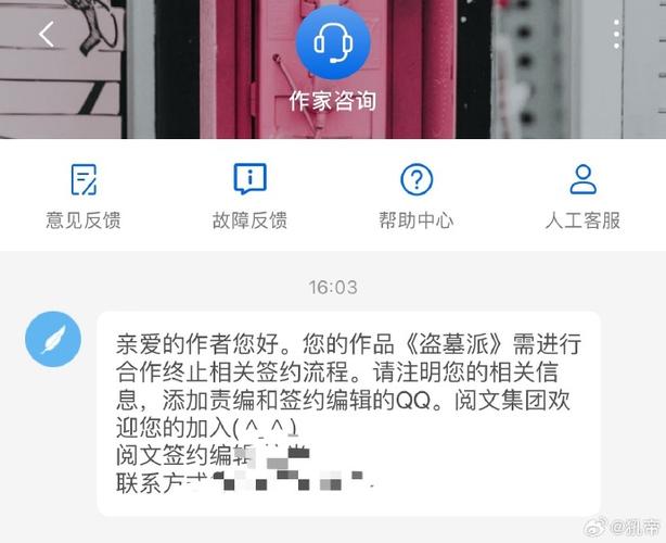 三个置顶作品连成联系方式