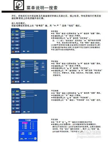 长虹电视说明书电子版缩略图
