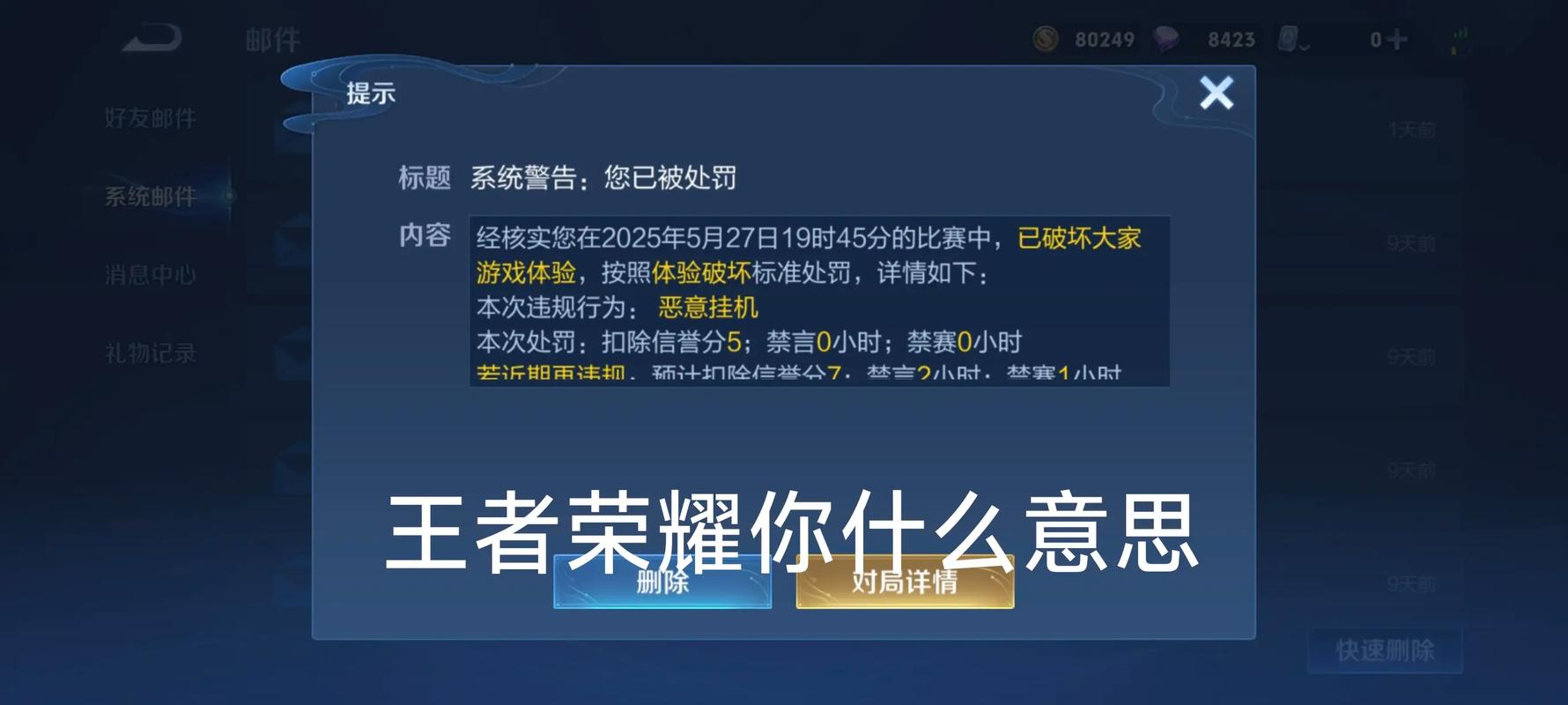 王者商家信息劫持