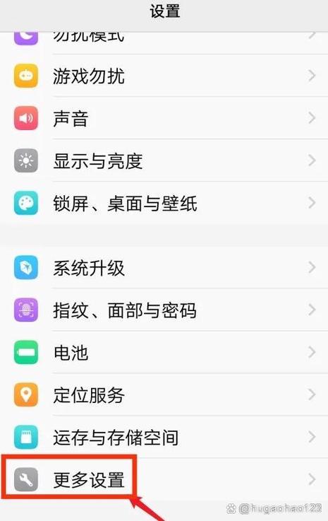vivo手机设备锁怎么设置方法图标