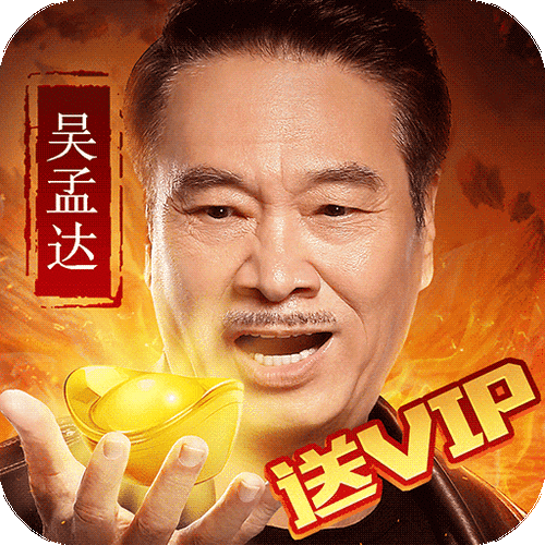 达叔传奇广告