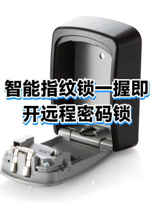 密码锁远程 限时密码